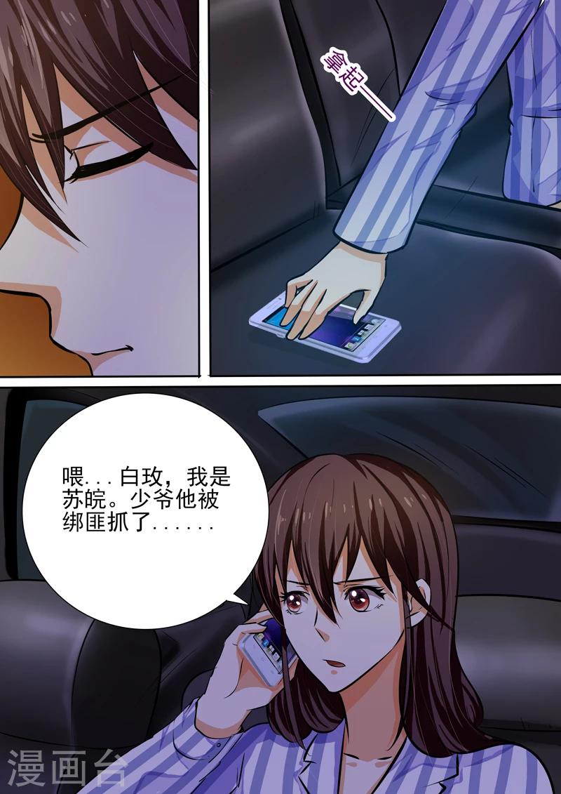 第23话7