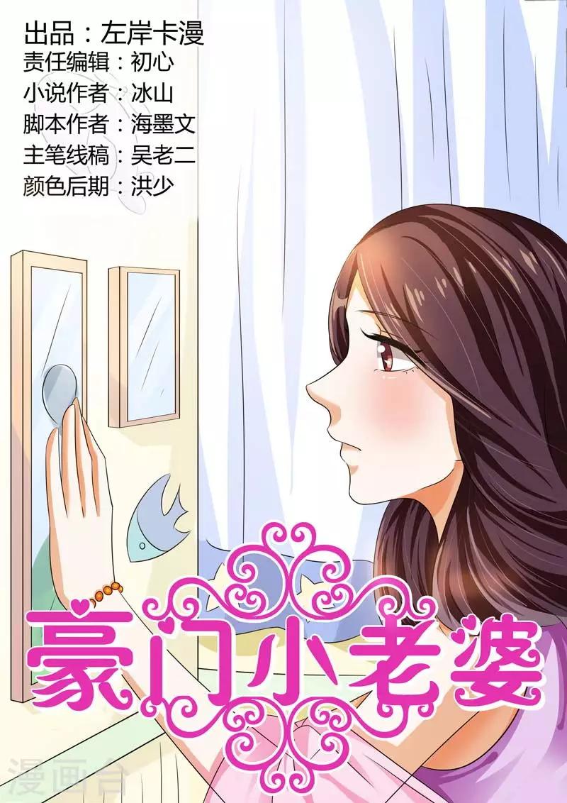 第96话 参加寿宴0
