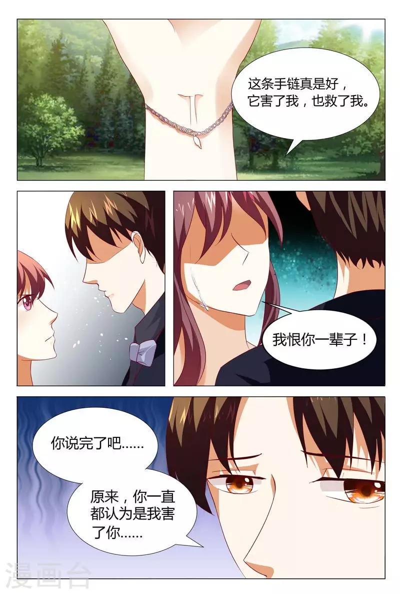 第126话 我恨你一辈子7