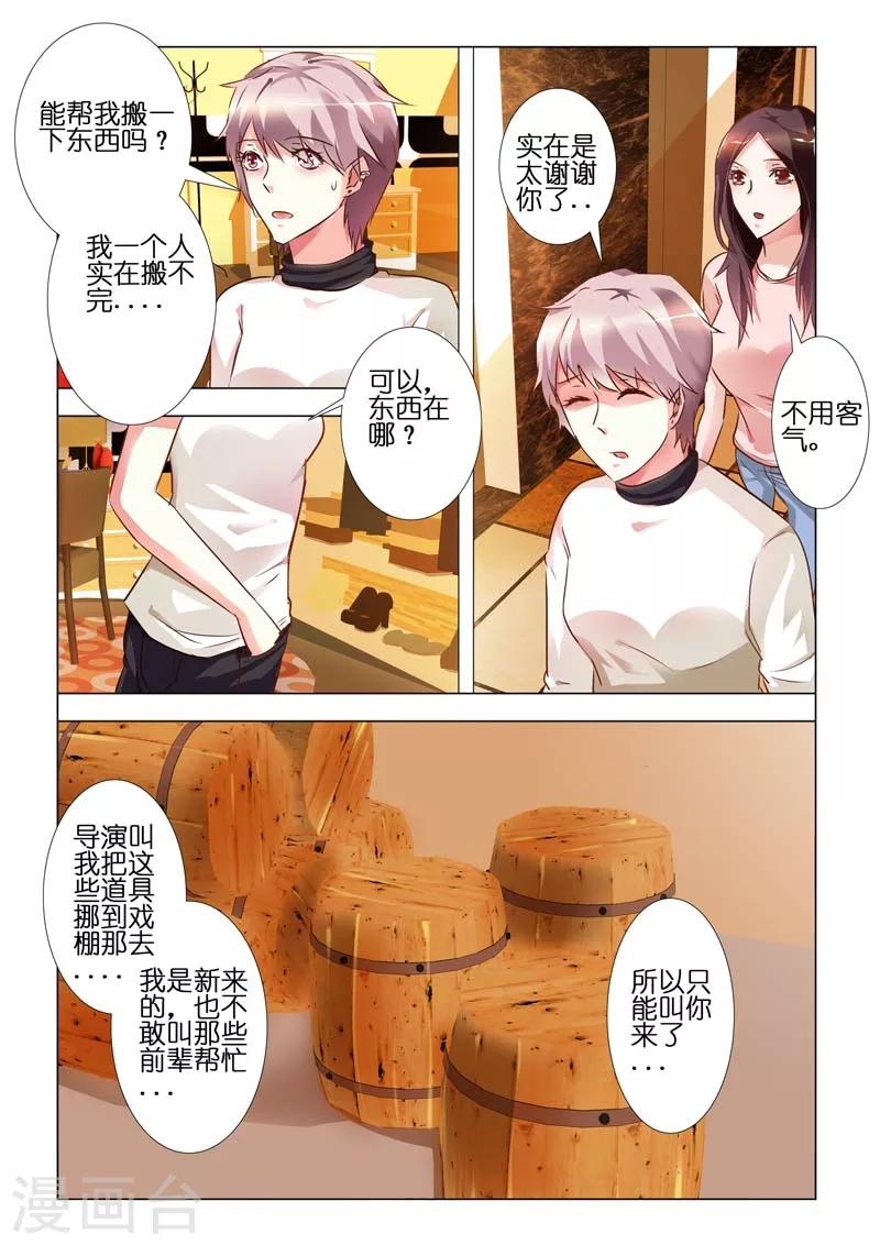 第76话2