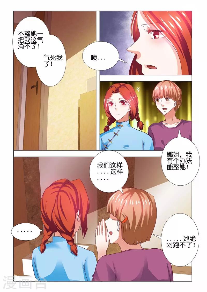 第75话9