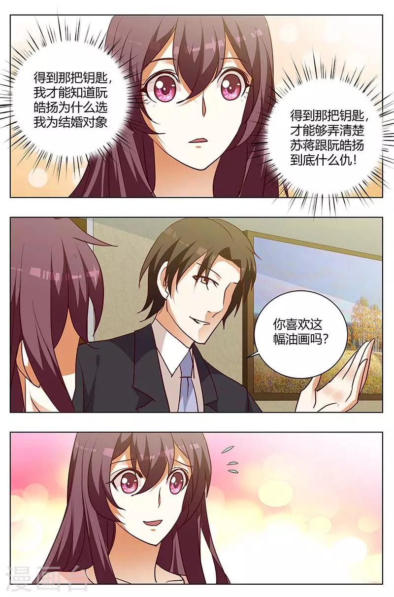 第163话 你是坏人2