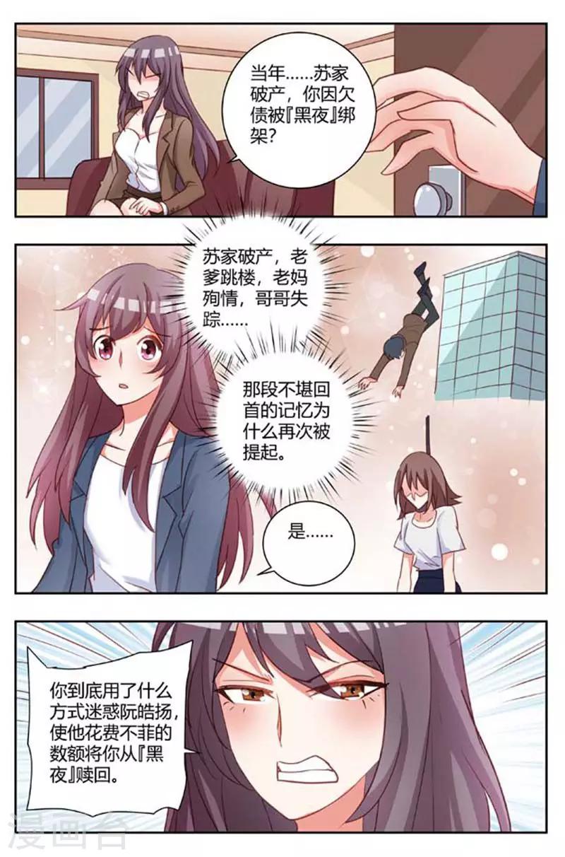 第173话 秘密保险箱7