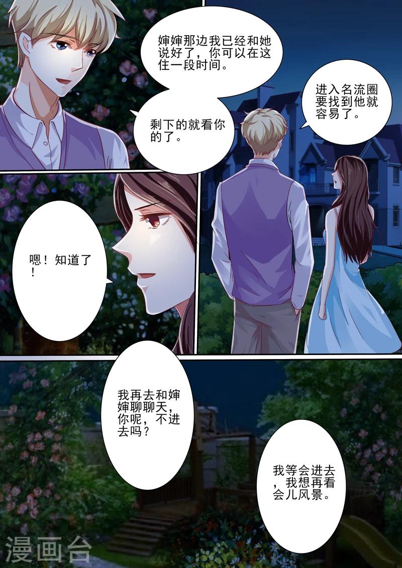 第38话5