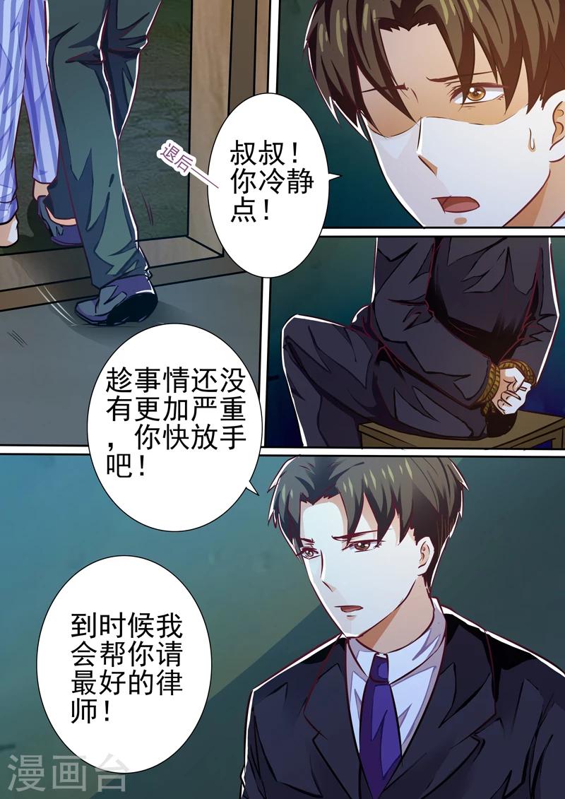 第25话10