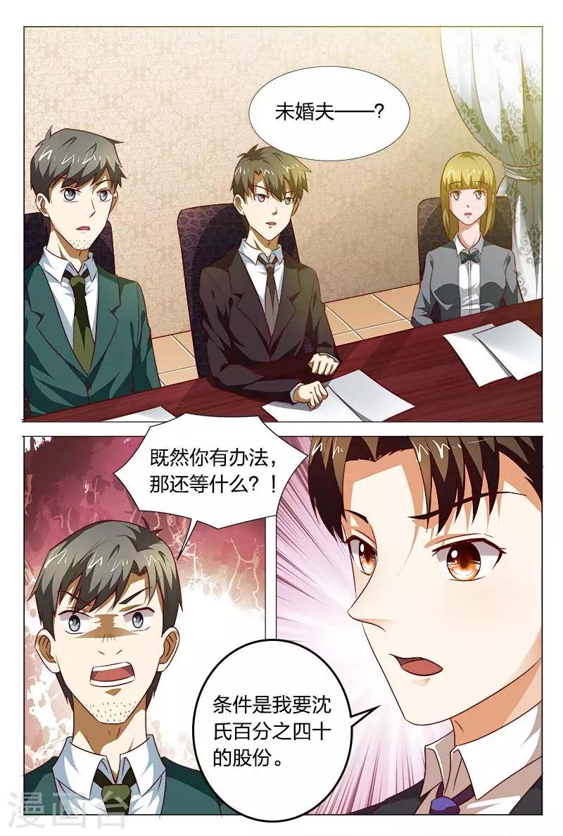 第115话 出手相救9