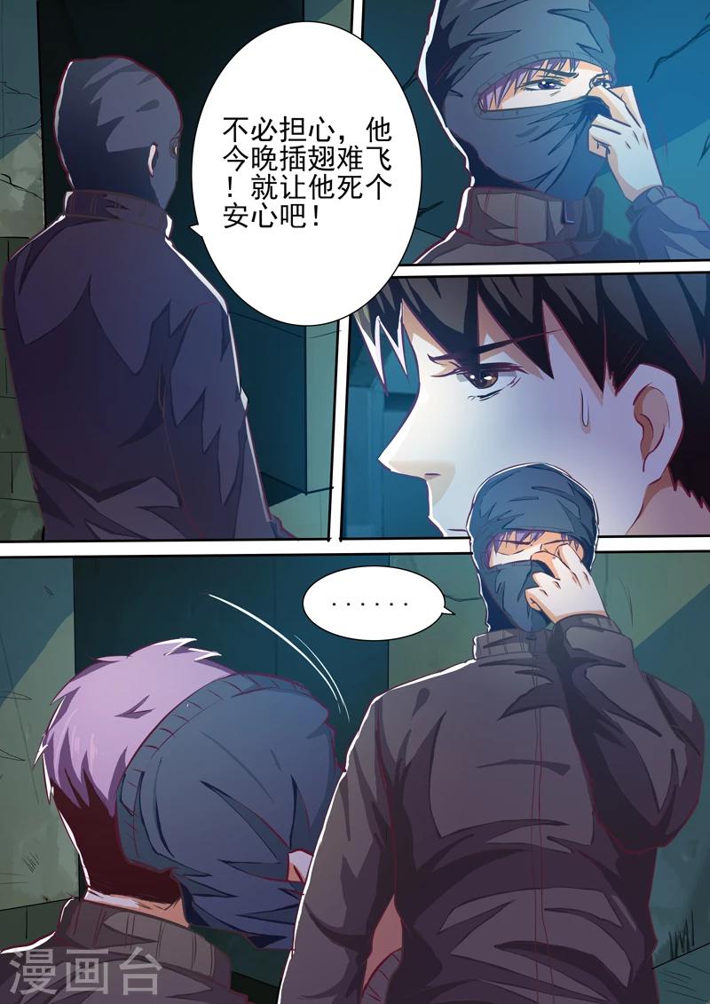 第21话5