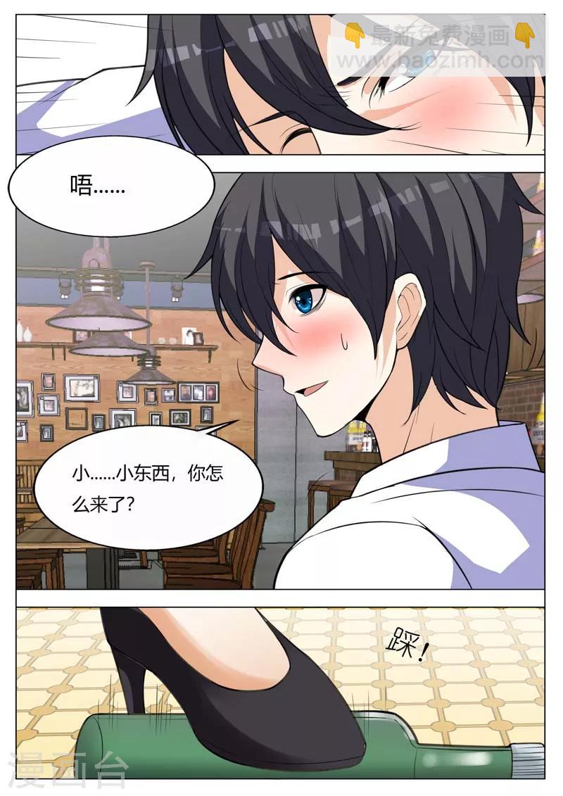 第155话 很高兴再见你2