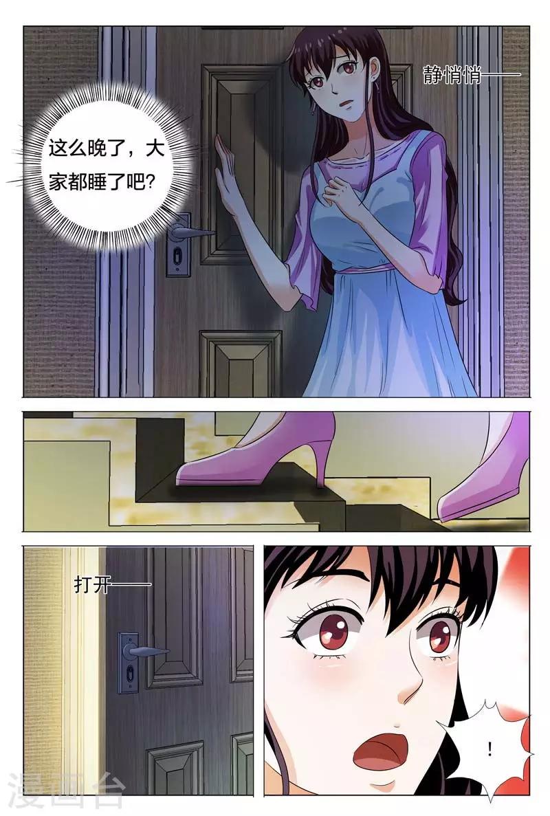 第101话 跟你没完3
