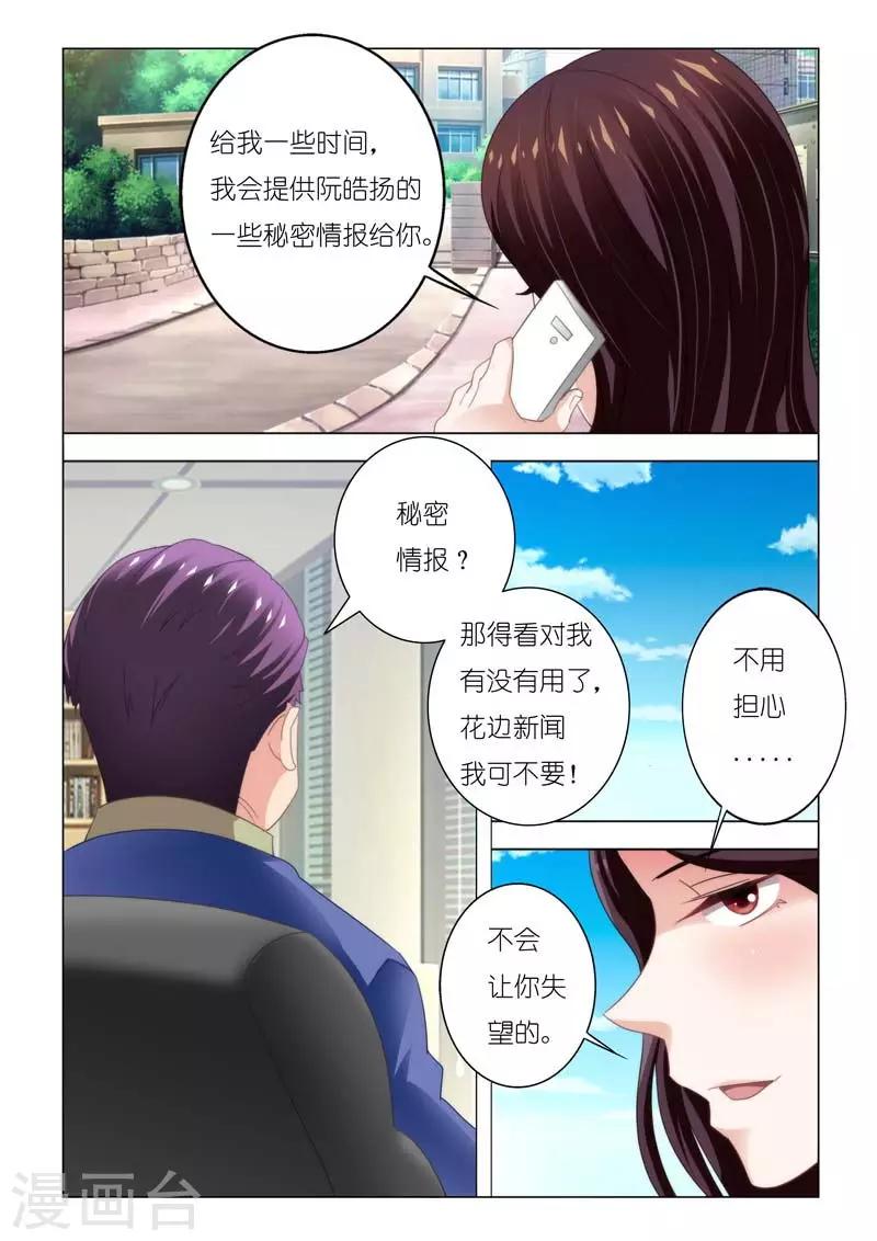 第91话  不会让你失望的9