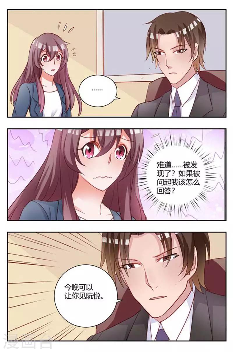 第173话 秘密保险箱4