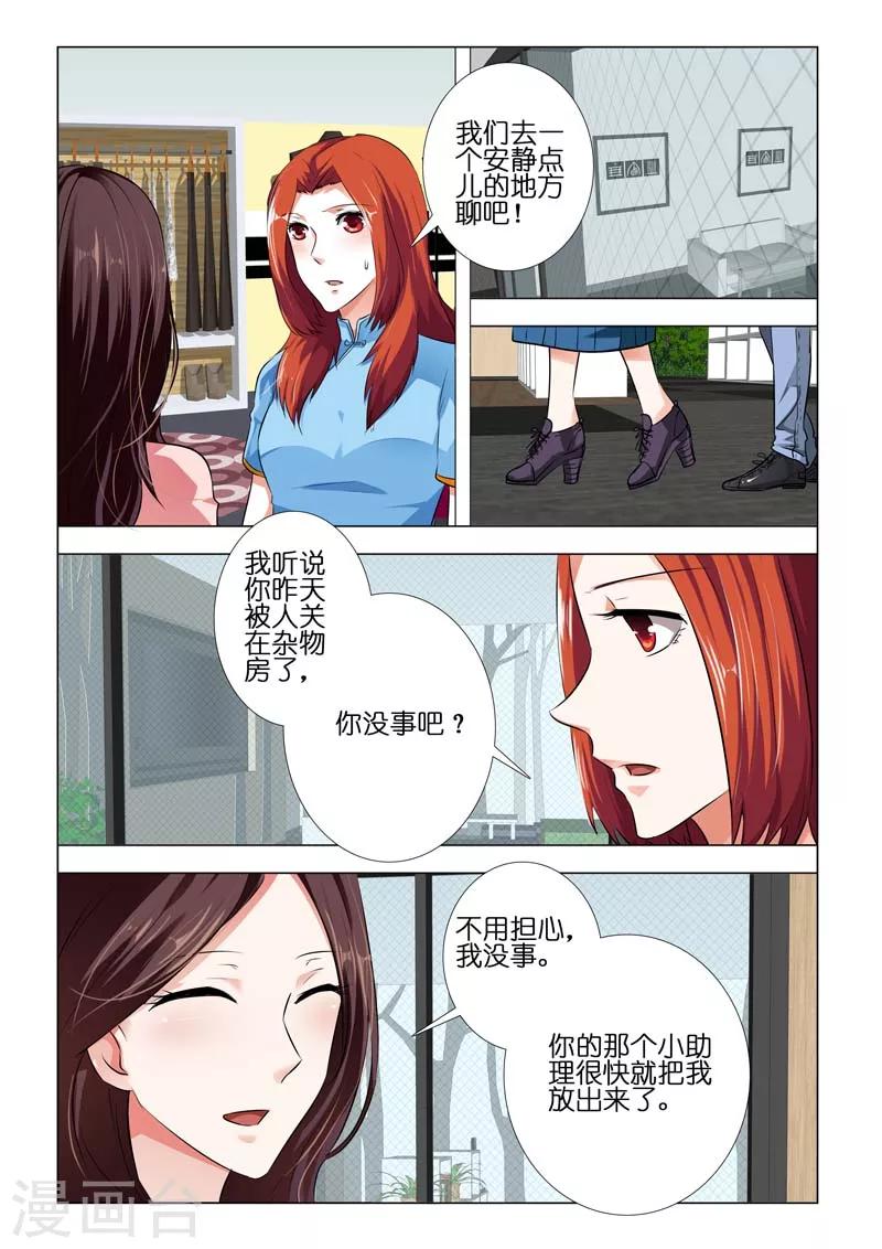 第79话2