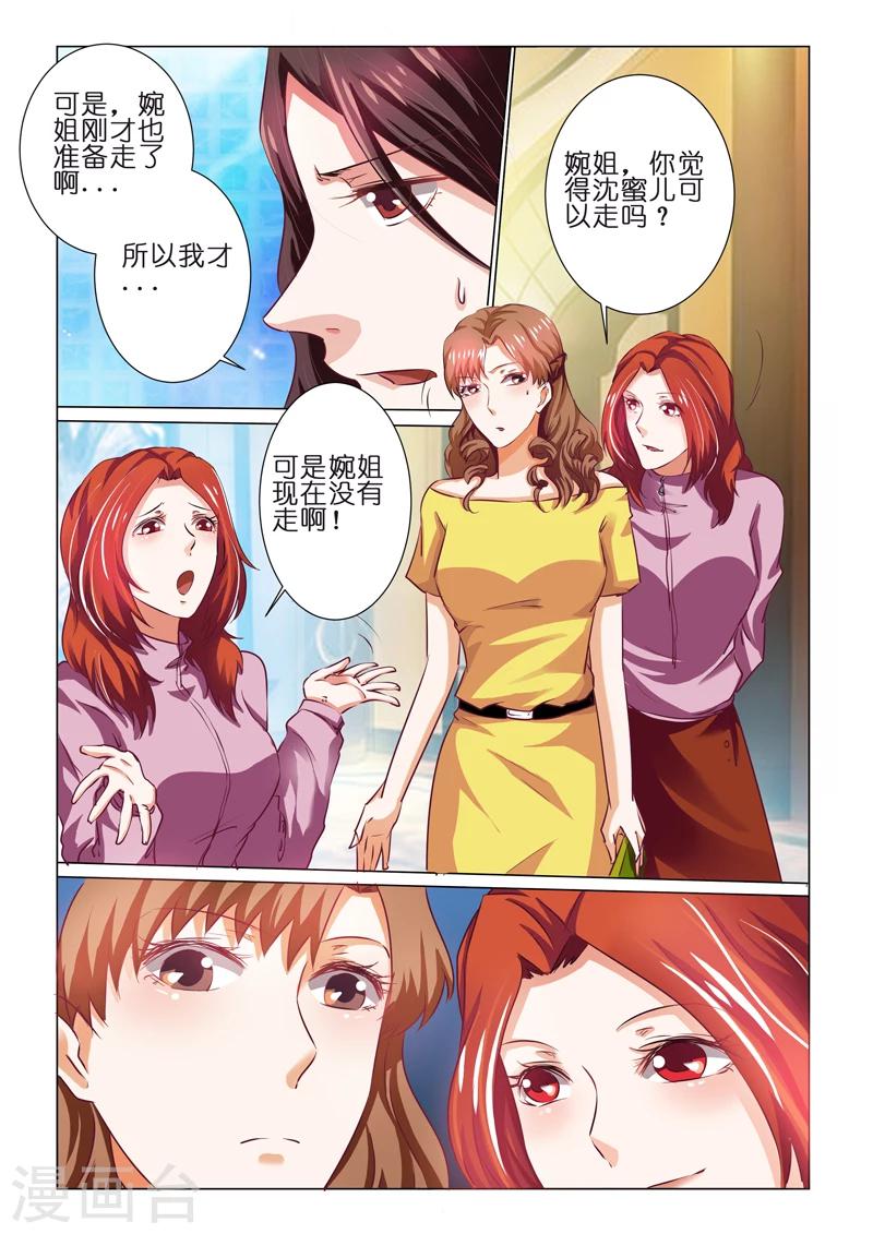 第68话8