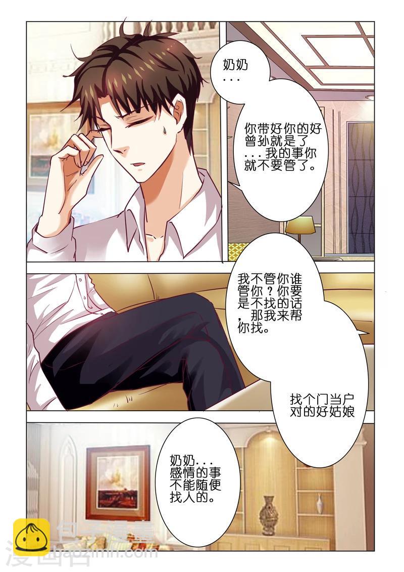 第55话8