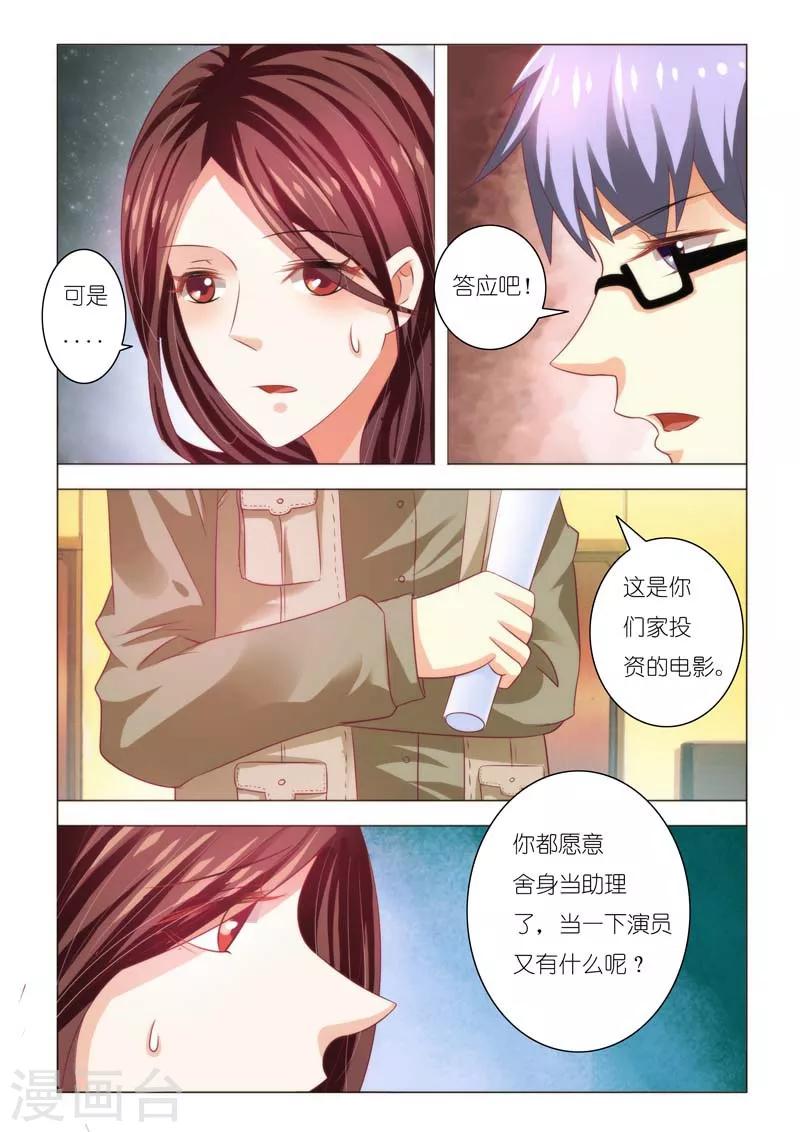第86话4