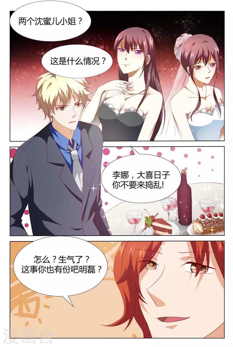 第125话 我是来揭穿你的1