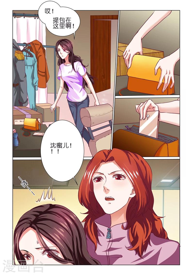 第68话6