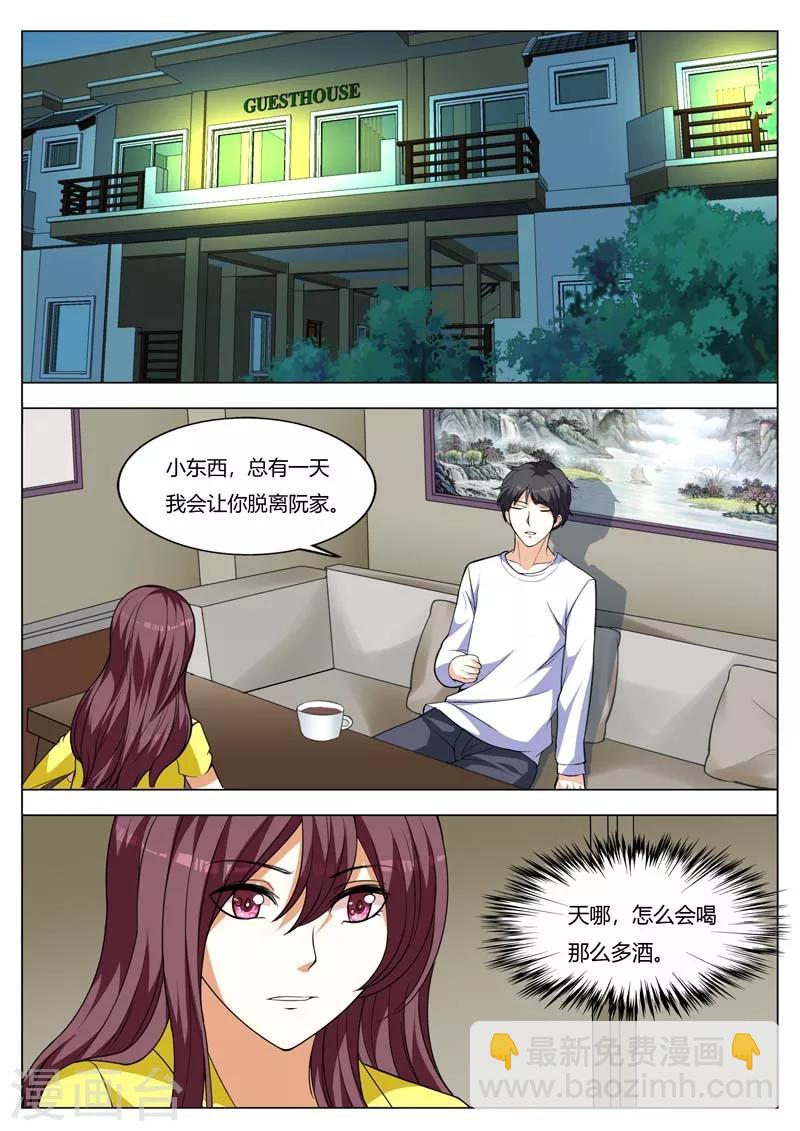 第156话 你要对我负责1