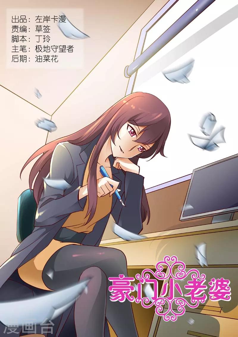 第164话 注意自己的行踪0