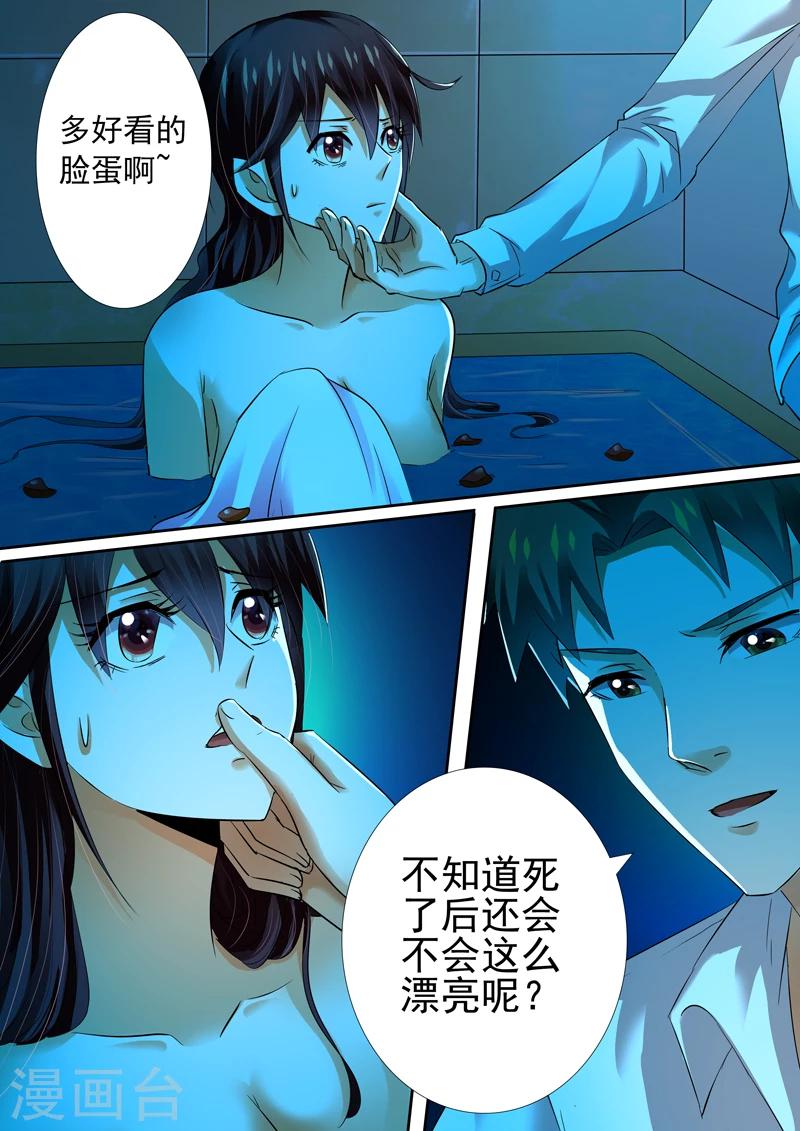 第11话9