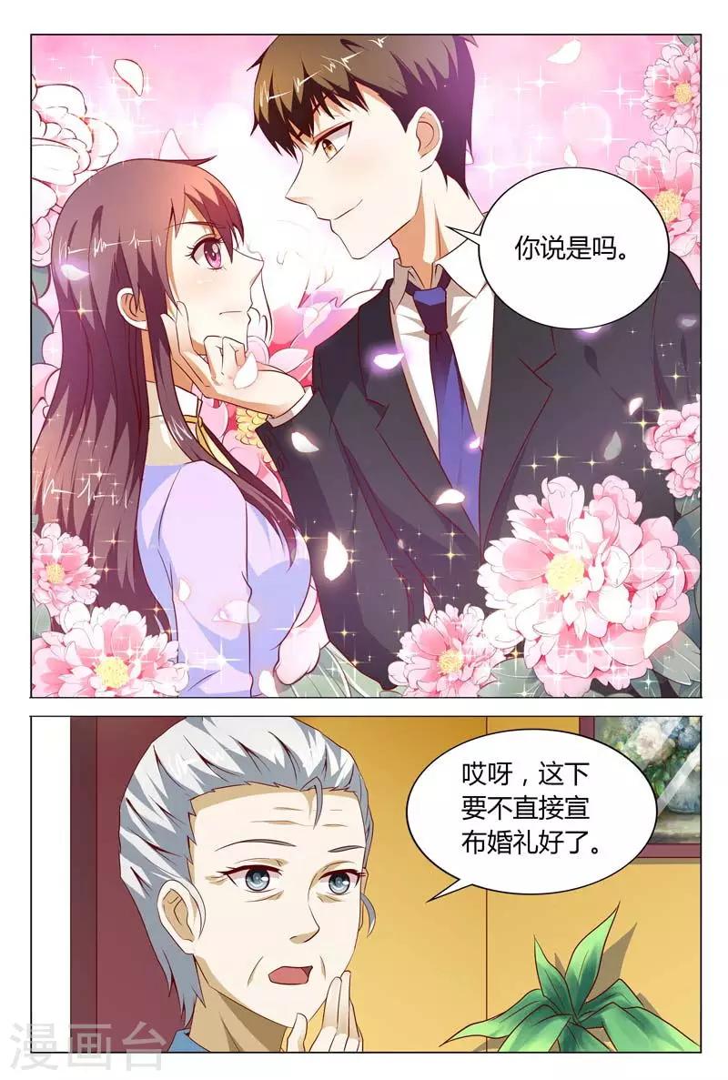 第120话 这事就得你情我愿的10