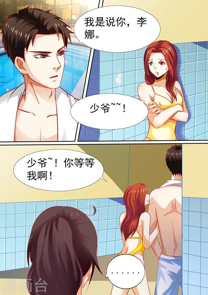 第8话8