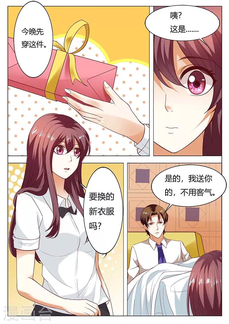 第147话 今晚好好服侍我1