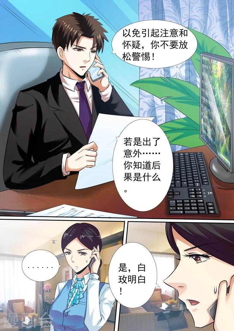 第9话8