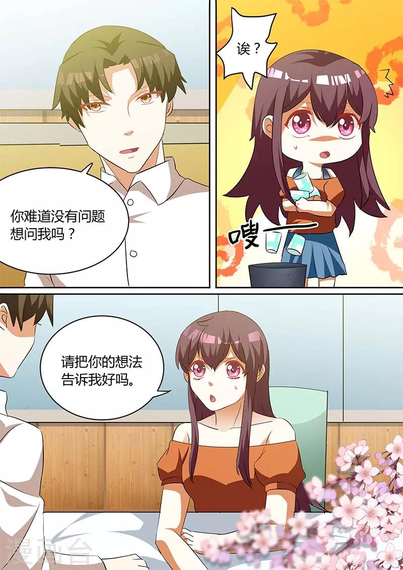 第139话 痛苦的只是我吗2