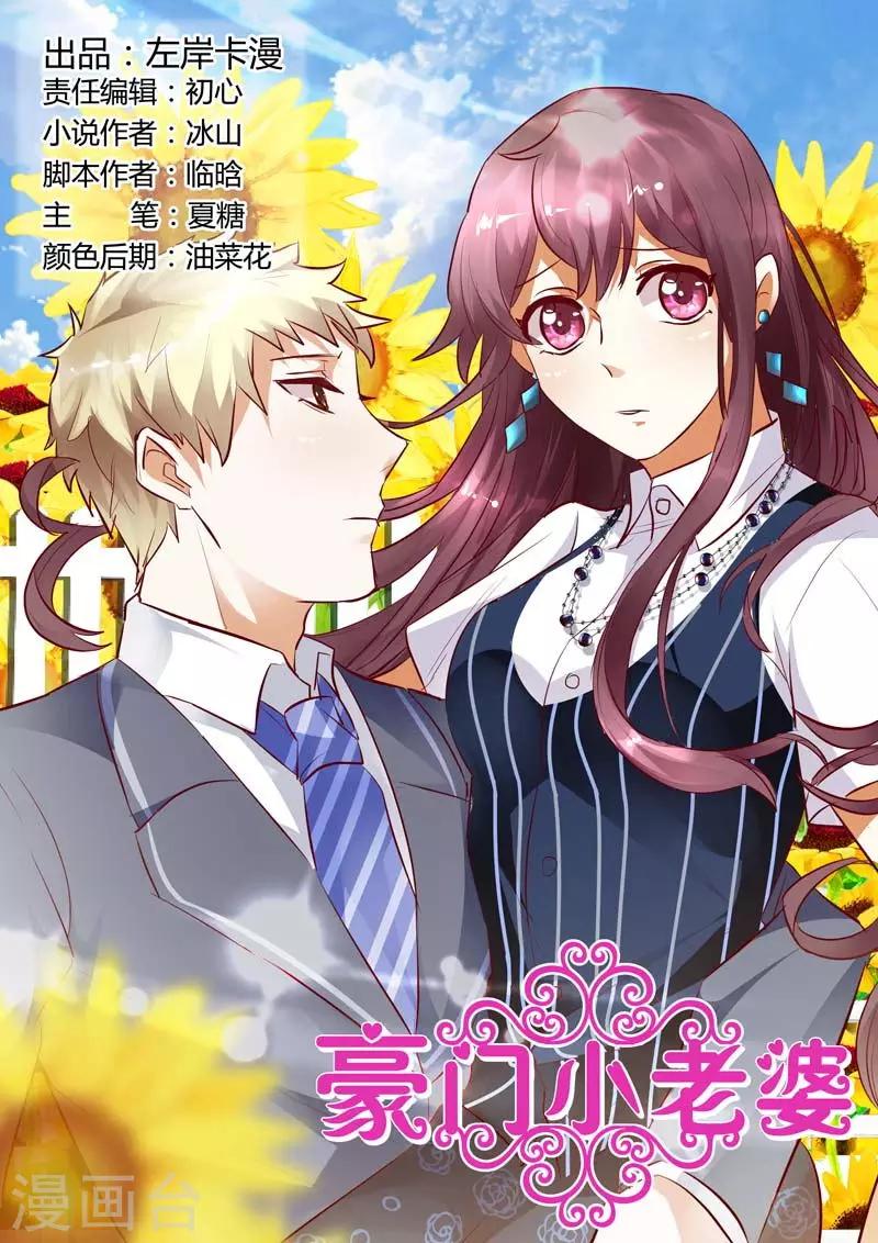 第132话 是我上辈子欠他的0