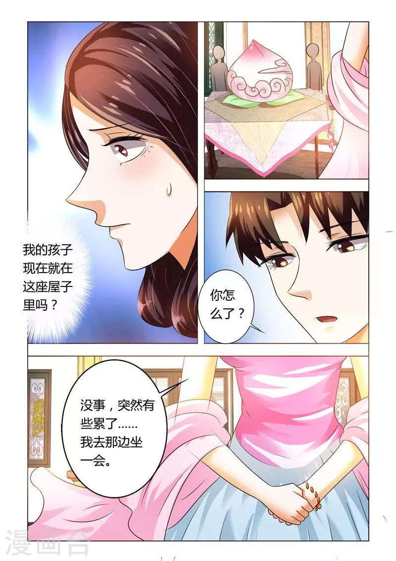 第96话 参加寿宴3