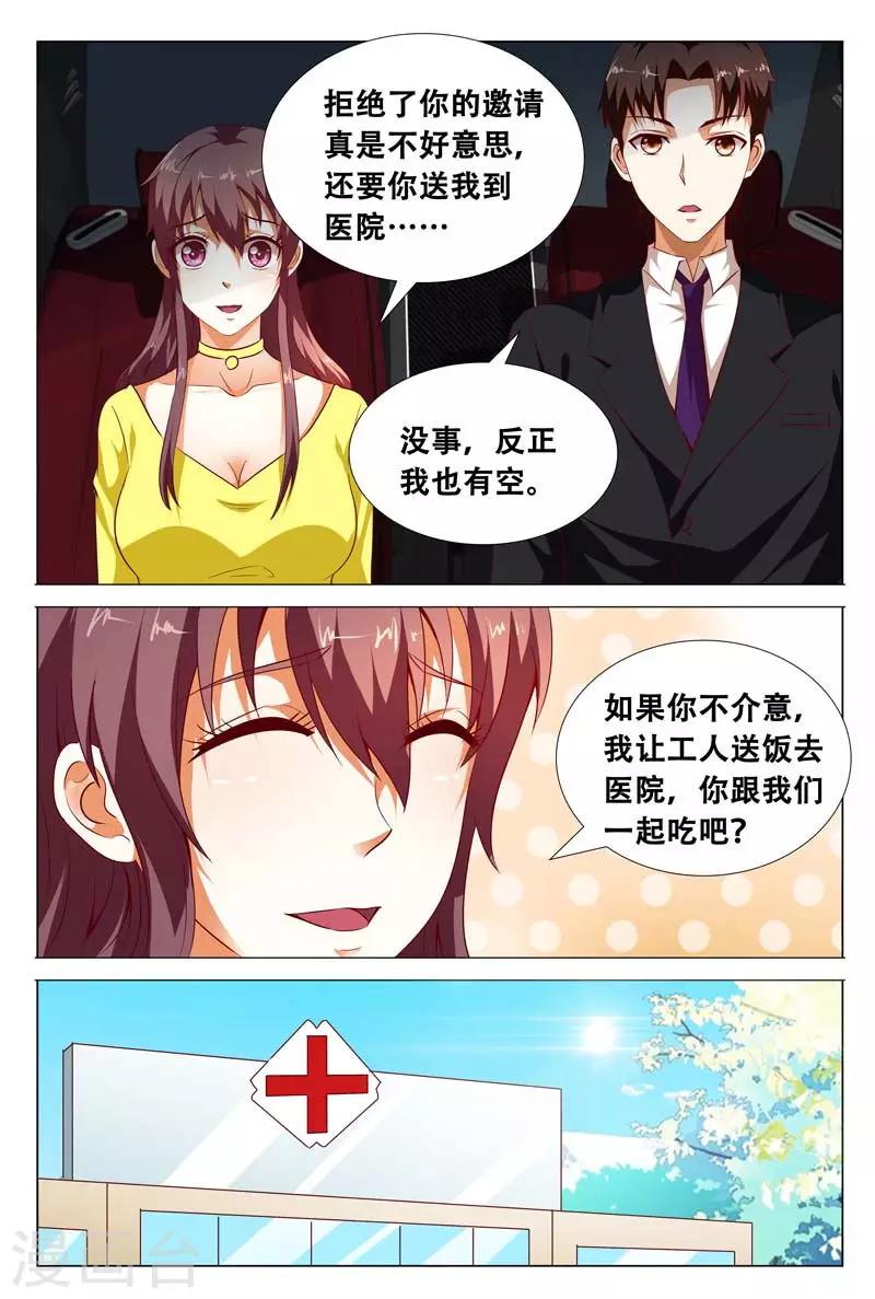 第117话 职场7