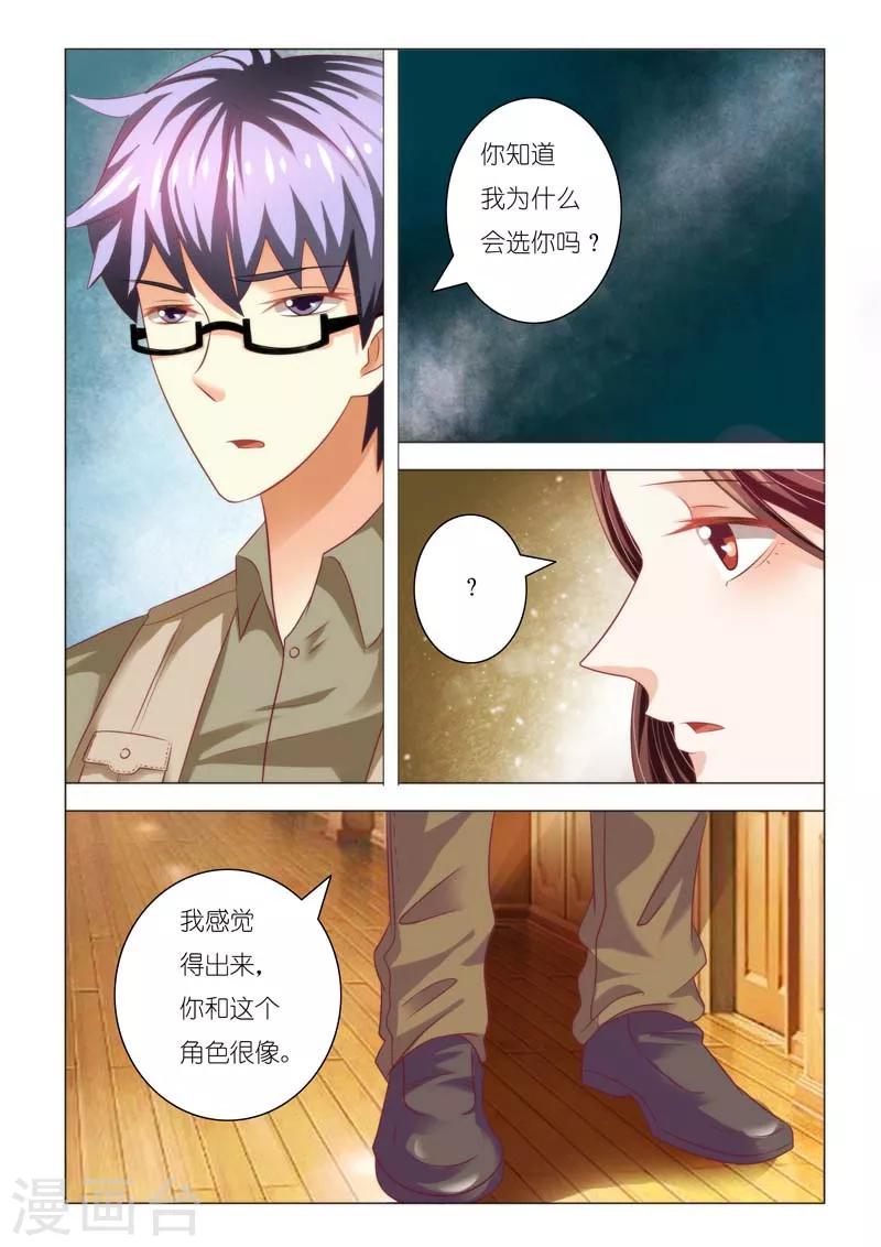 第87话6