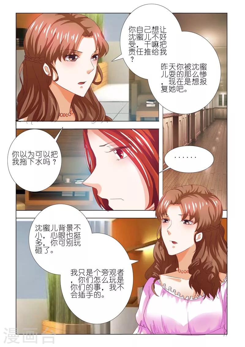 第74话8
