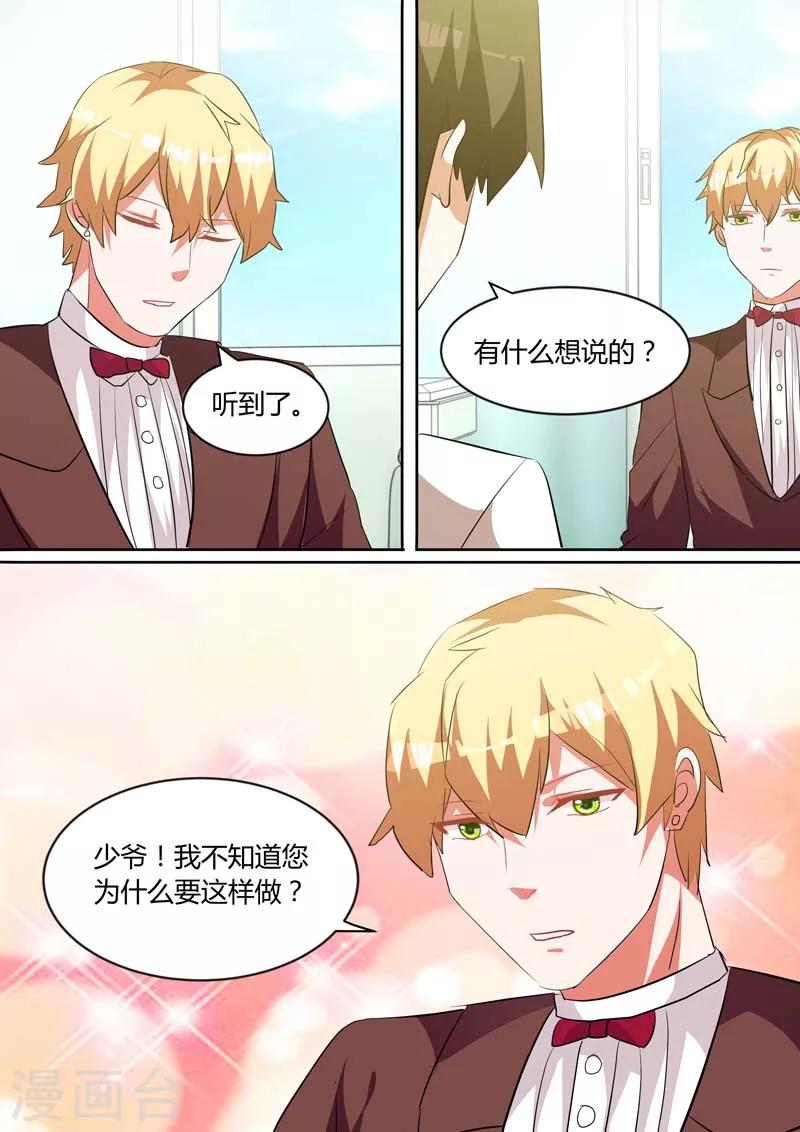 第140话 我要让她爱上我6