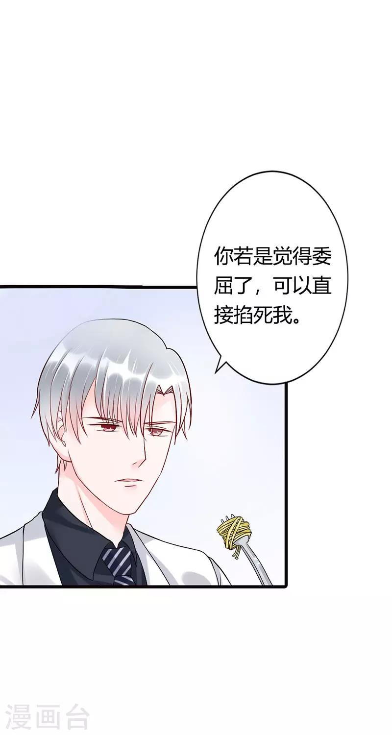 第二部第14话20