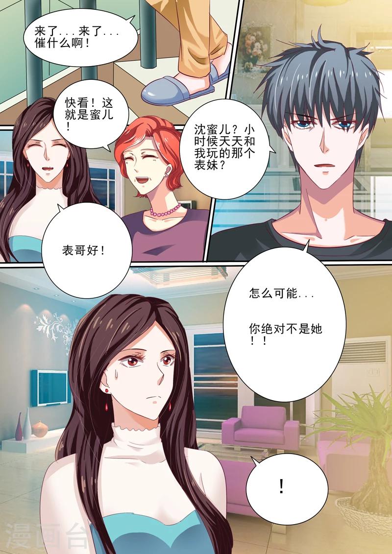第36话9