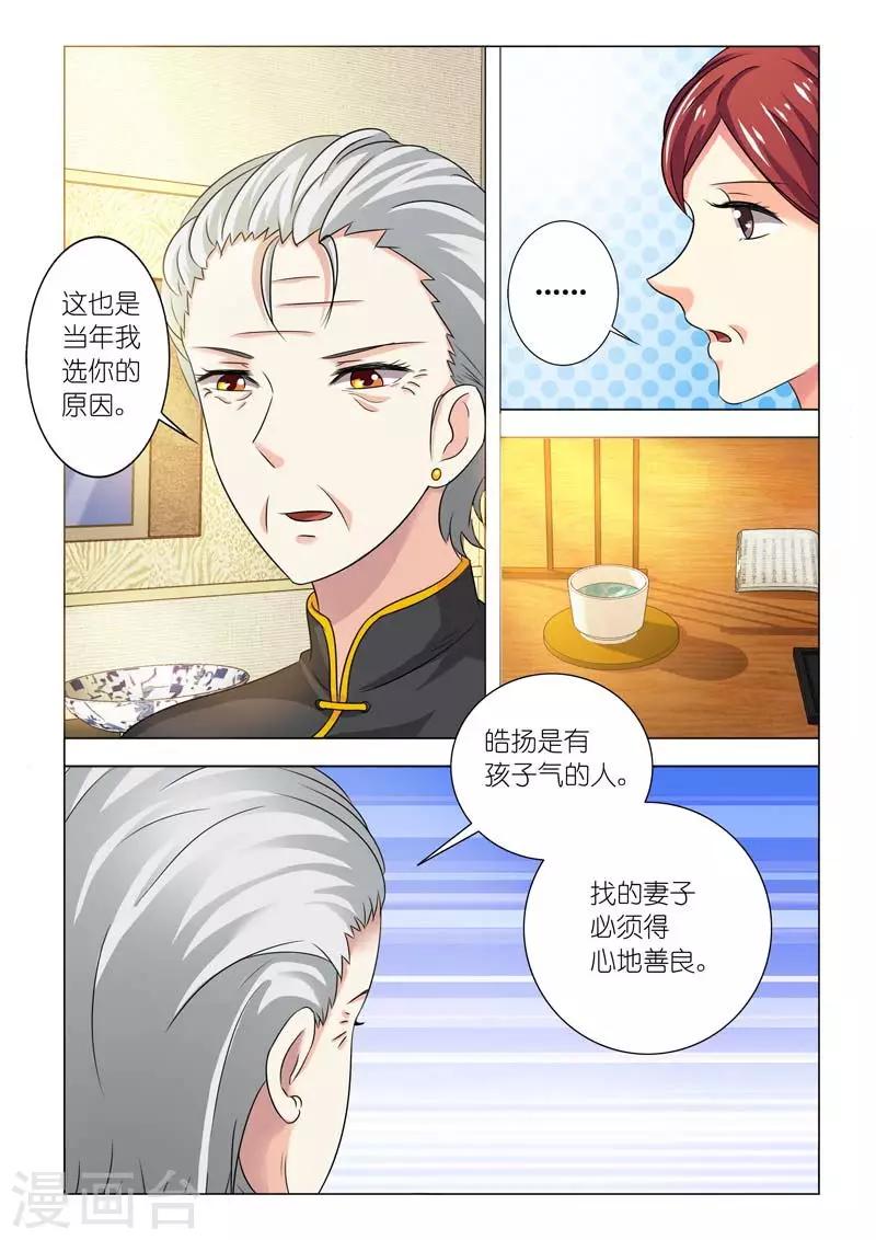 第95话 你喜欢小孩子吗？5