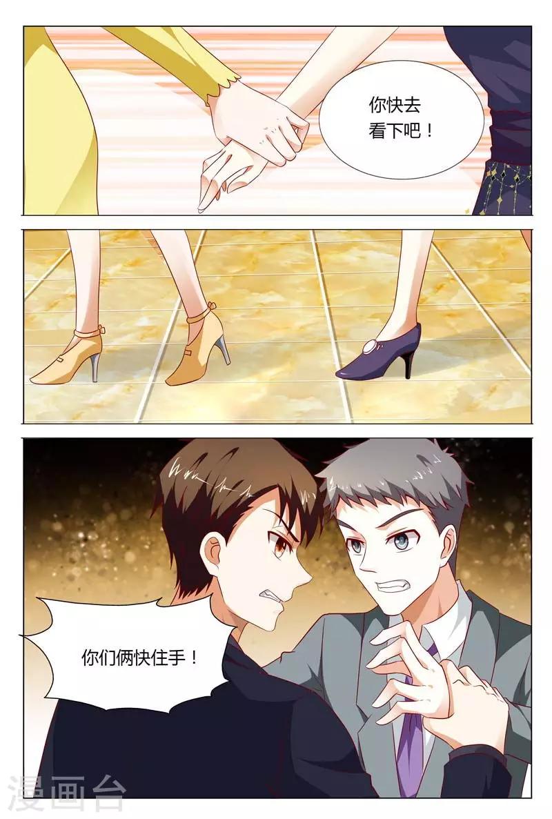 第122话 我不要你拿婚姻当交易1