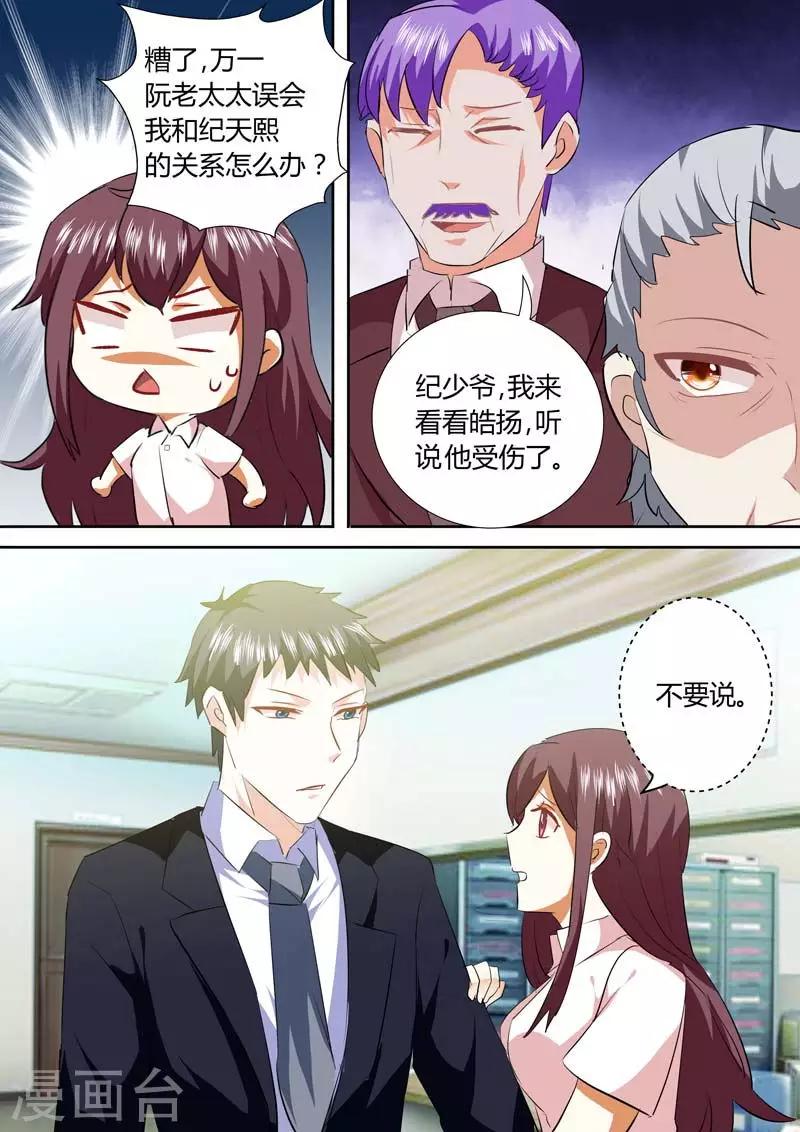 第135话 为了保护你6