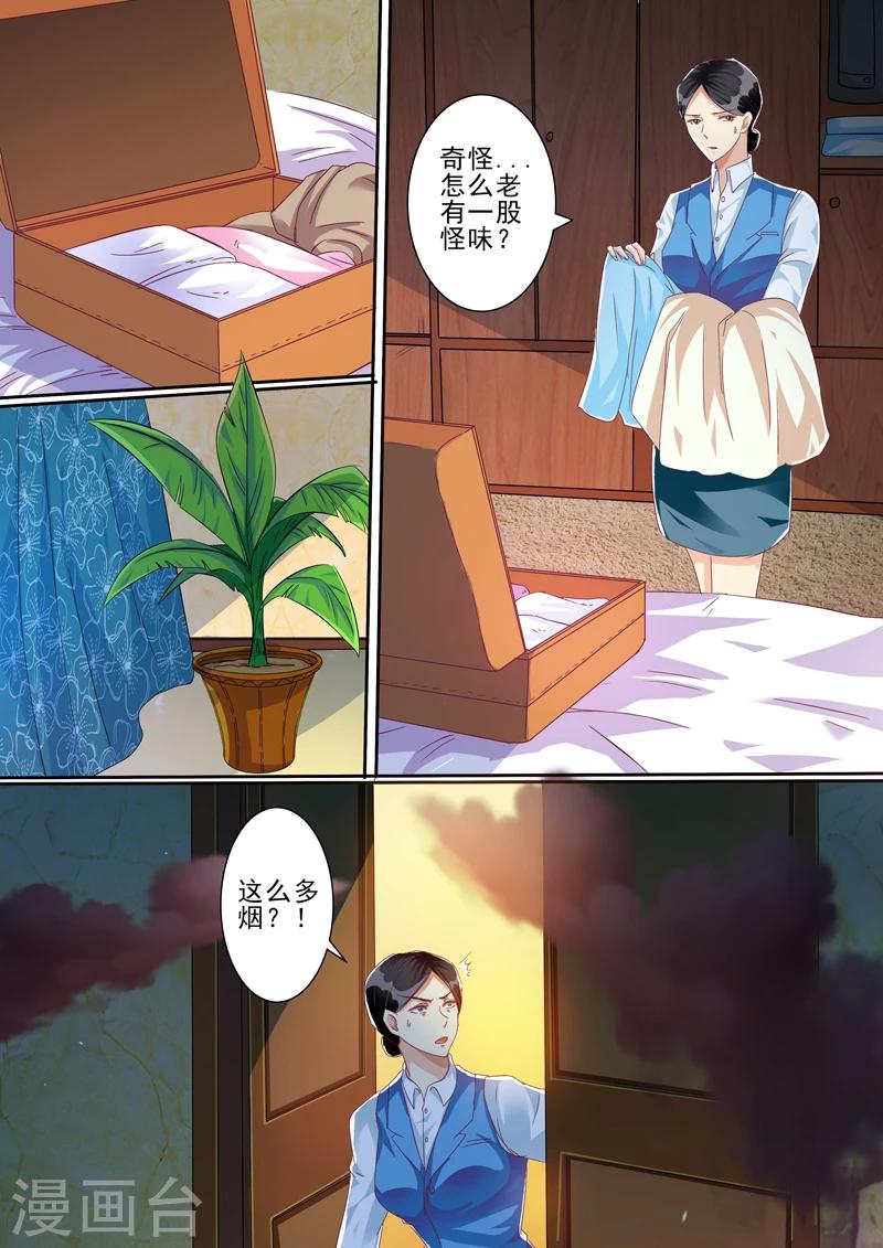第31话9