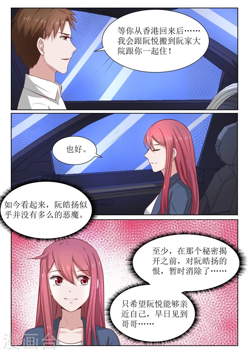 第184话 他也没记忆中可恨嘛5