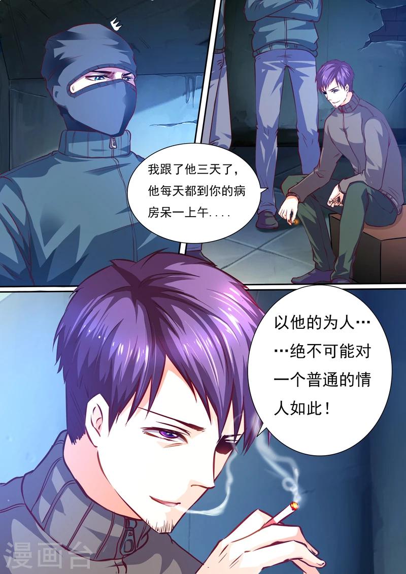 第20话2
