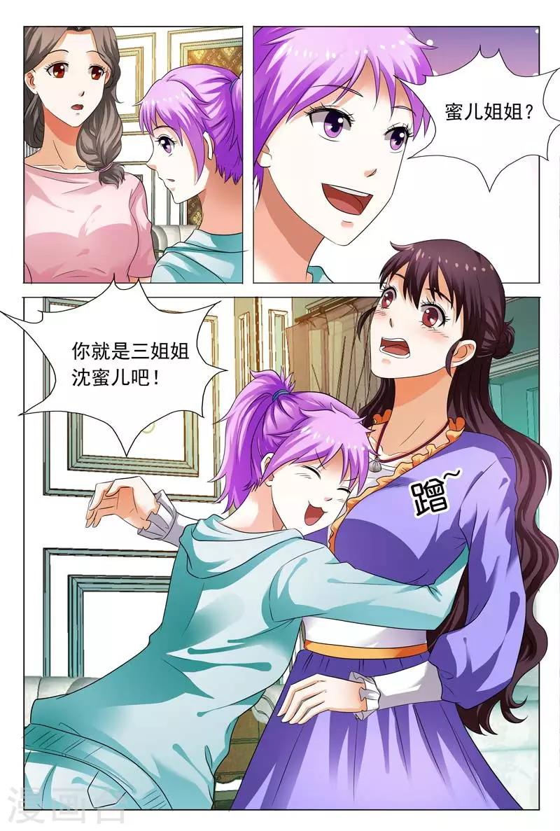 第105话 谁猜得到你的目的6