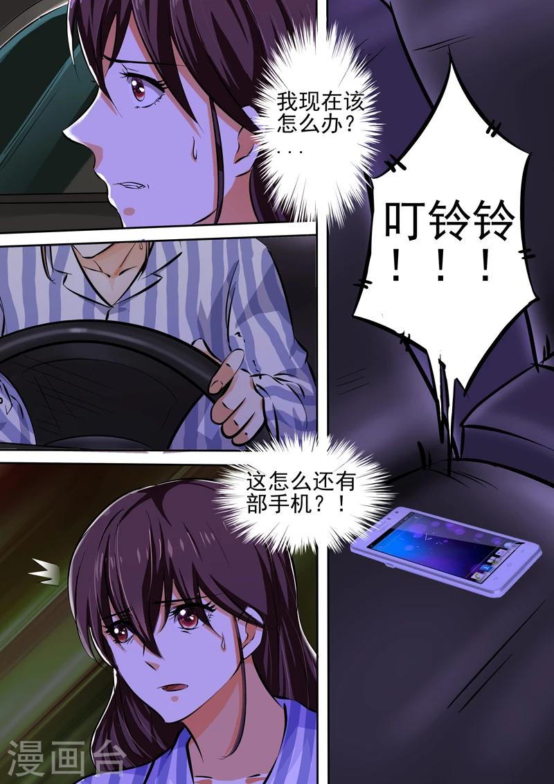 第23话4