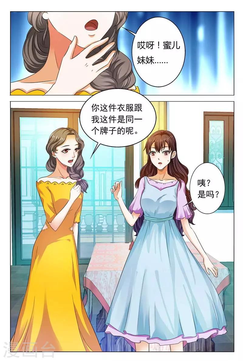 第97话 城府极深的人1
