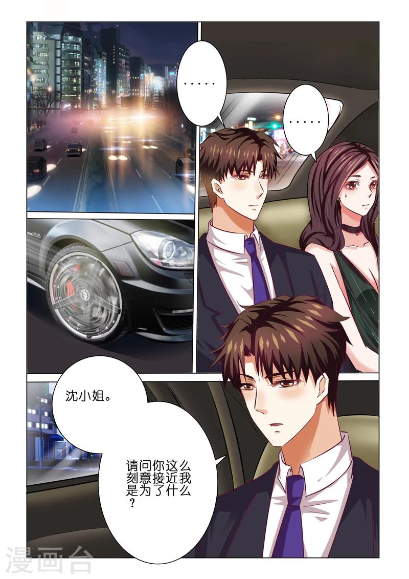 第61话6