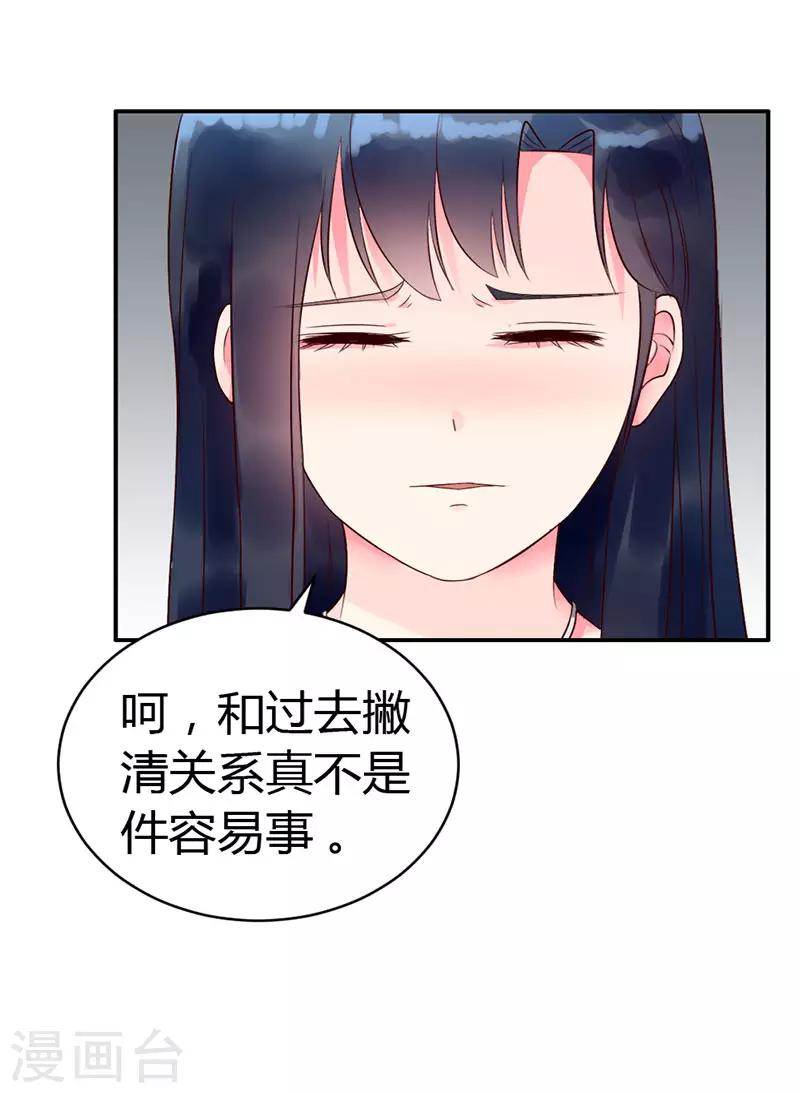 第二部第5话8