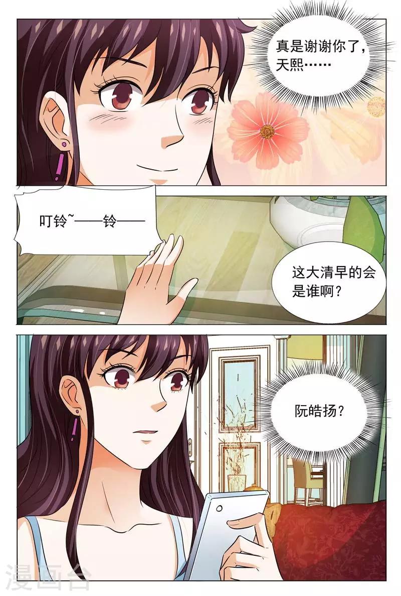 第102话 我会保护你的9