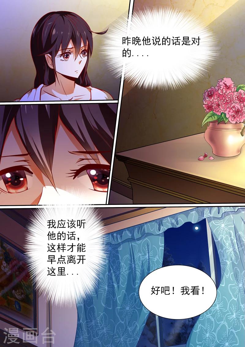 第16话10